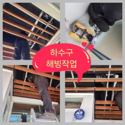 과천 하수구 해빙작업
